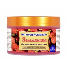 Натуральное мыло для ухода за телом и волосами «Земляничное», 450 г