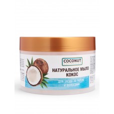 Натуральное мыло для ухода за телом и волосами «Кокос», 450 г