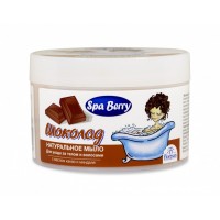 Натуральное мыло для ухода за лицом и телом «Шоколадное» с маслом какао и миндаля, 450 г