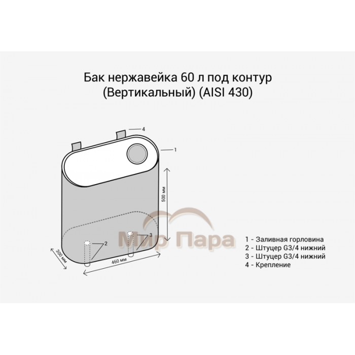 Бак из нержавейки под контур 60л (Вертикаль) (AISI 439)