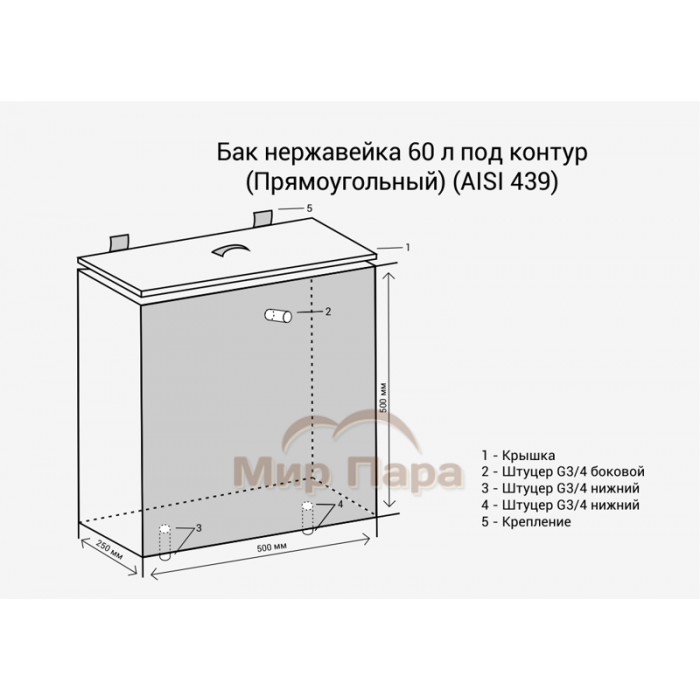 Бак из нержавейки под контур 60л (прямоугольный) 