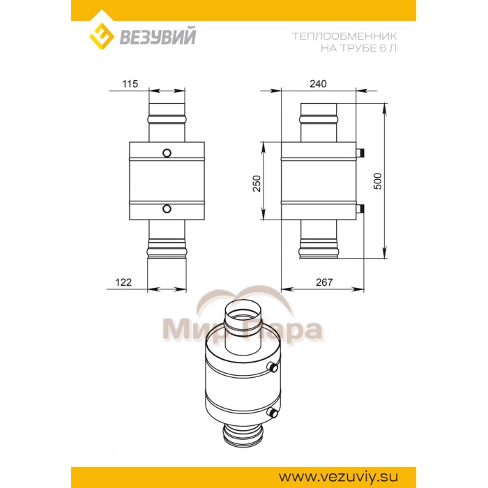 Теплообменник Везувий на трубе 6л. ф115 (AISI 439)
