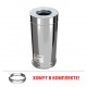 Craft HF-50B сэндвич 500 (316/0,8/304/0,5) Ф150х250