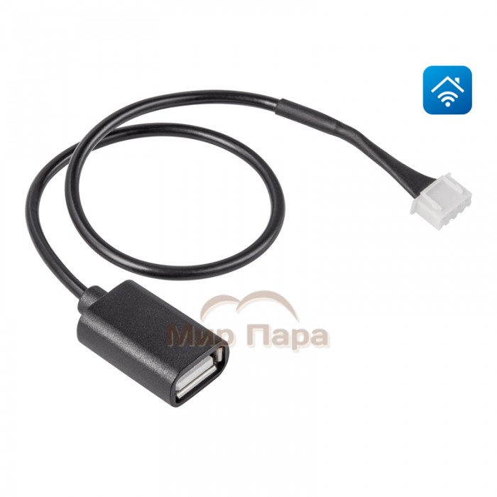 Кабель соединительный HOMMYN HCC-HI для модуля управляющего HDN/WFN