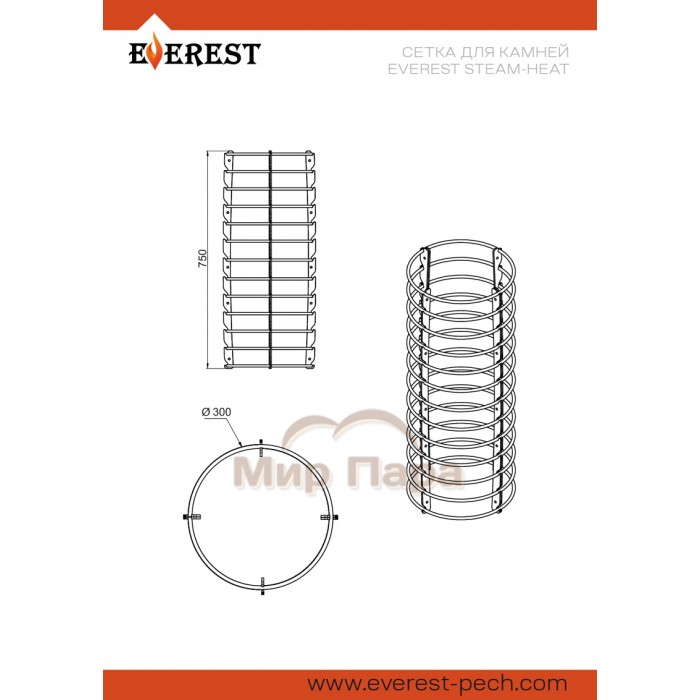 Сетка для камней Эверест «Steam Heat»
