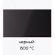 Краска термостойкая (Аэрозоль) (до 800°С, 520 мл) Черная CERTA