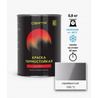 Краска термостойкая (Эмаль) антикоррозионная (до 700°С; 0,8 кг) Серебристая CERTA
