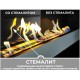Стемалит Zefire для биокаминов Elliot 1200, Flagman 1000, Sirius 1200, Orion 1200