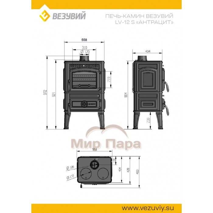 Печь-камин Везувий LV-12 S Антрацит