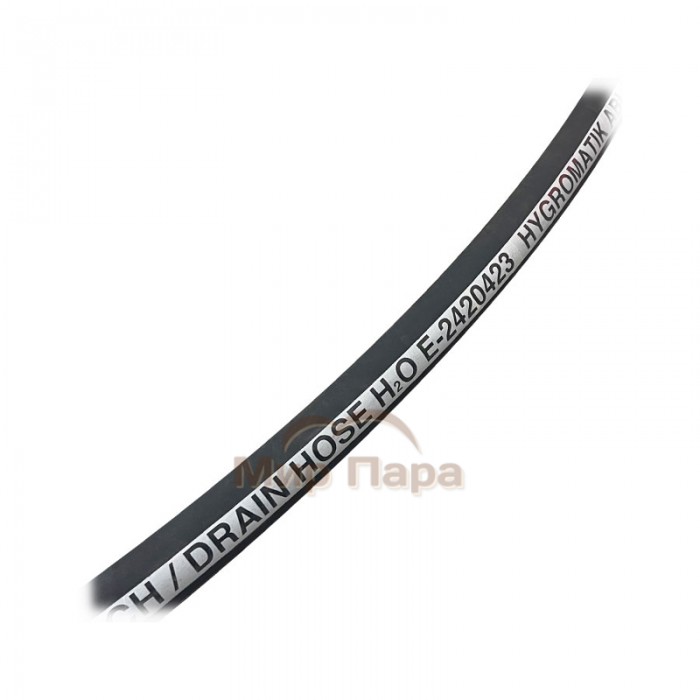 Дренажная трубка HygroMatik 1 1/4", 1 м