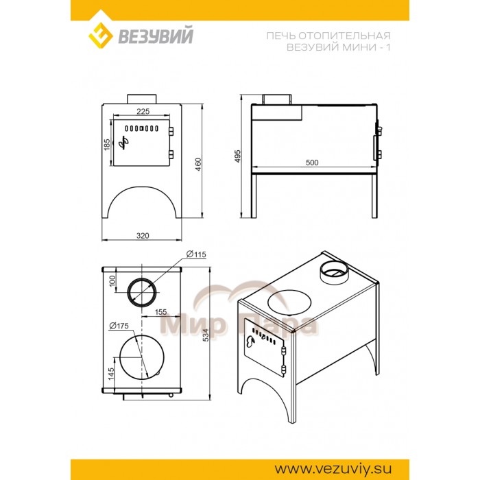 Печь отопительная Везувий Мини-1