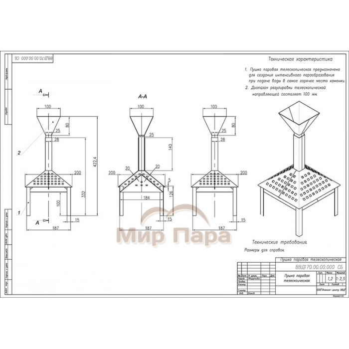 VVD Паровая пушка для печей Калита Князь, Калита Экстрим