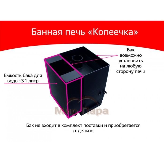 Печь банная Копеечка Печь банная Копеечка