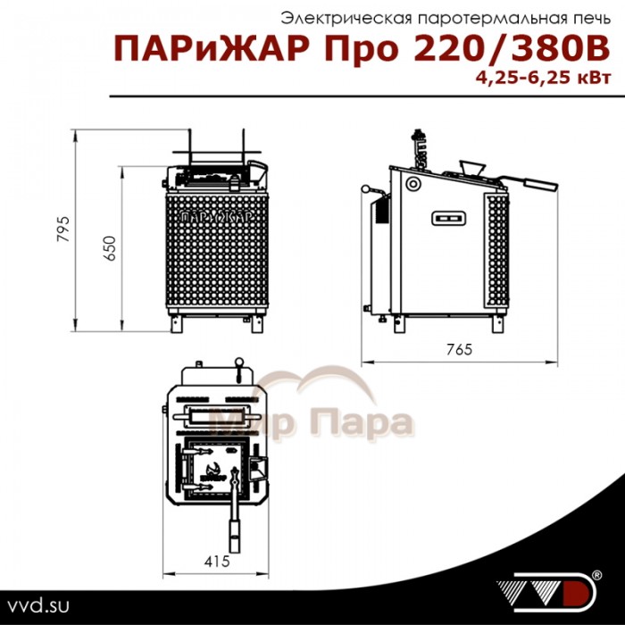 Паротермальная печь VVD ПАРиЖАР PRO 4,25 кВт
