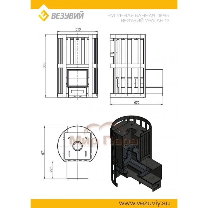 Чугунная печь для бани Везувий Ураган ковка 12 (260)
