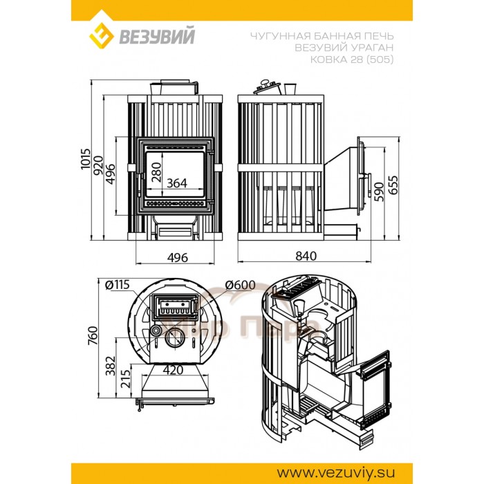 Везувий Ураган ковка 28 (505)
