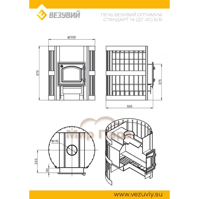 Везувий Оптимум Стандарт 14 (ДТ-3С) б/в