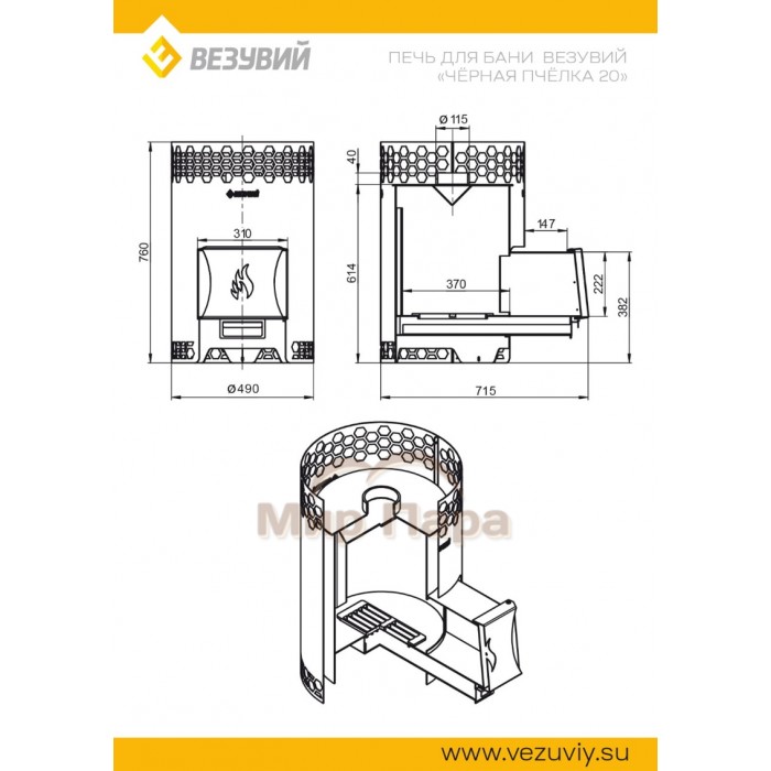 Печь для бани Везувий «Черная пчелка 20» (Вlack Bee)