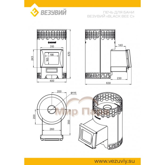 Печь для бани Везувий «Пчелка С» (Вlack Bee С)