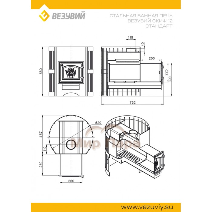 Печь для бани Везувий Скиф стандарт 12 (ДТ-3)