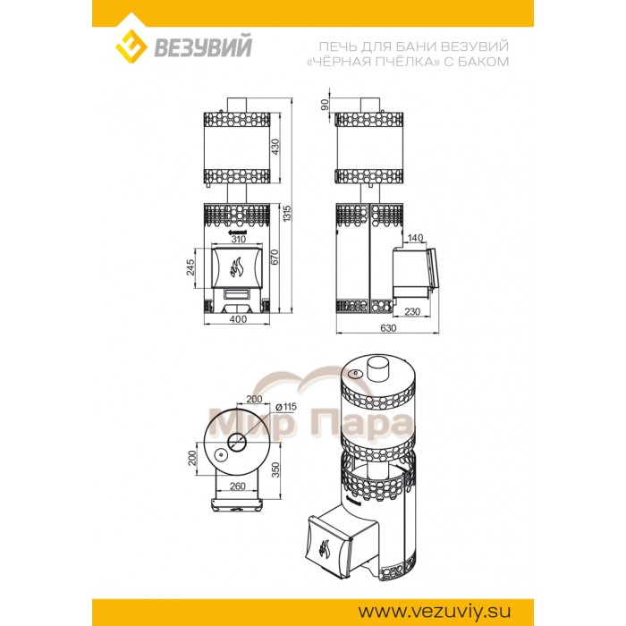 Печь для бани Везувий «Пчелка» с баком