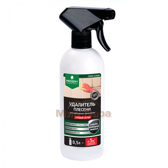 Удалитель плесени Prosept FUNGI CLEAN 0,5л