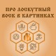 Лоскутный воск 0,5 л