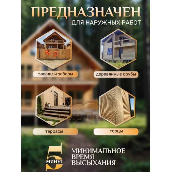 Лоскутный Воск с льняным маслом и дегтем 0,5л Лоскутный Воск с льняным маслом и дегтем 0,5л