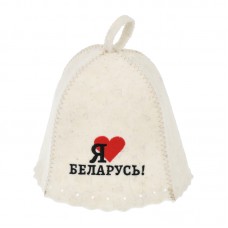 Шапка «Я люблю Беларусь» Банные штучки (войлок) арт. 41174