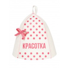 Шапка банная с принтом «Красотка» войлок белый