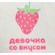 Шапка банная принт «Девочка со вкусом» войлок