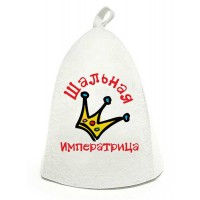 Шапка банная, принт "Шальная императрица" войлок белый арт. Б40272