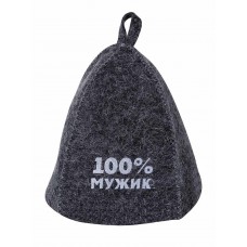 Шапка банная с вышивкой «100% мужик» войлок серый 