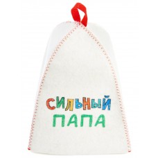 Шапка банная с принтом «Для папы: сильный папа» войлок белый