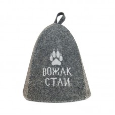 Шапка банная с вышивкой «Вожак стаи» войлок серый