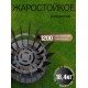Чаша костровая Grins Metal Корона наборная