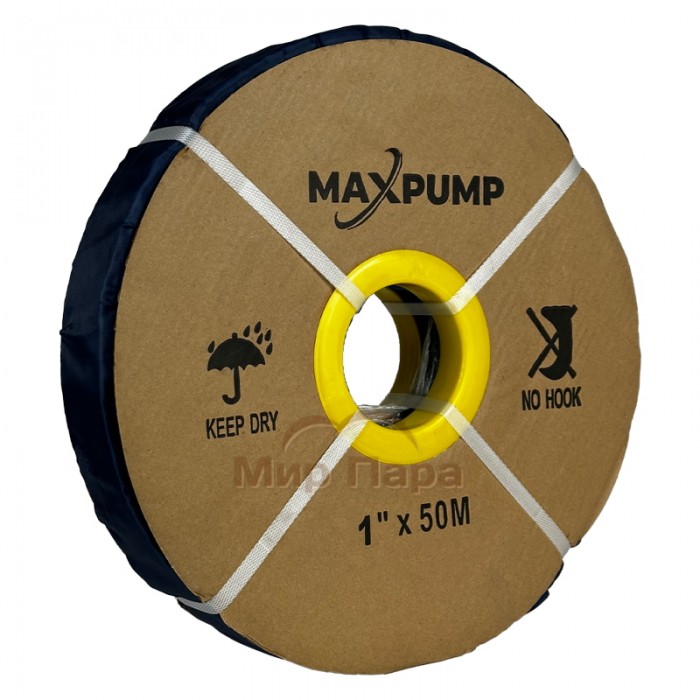 Шланг рукав MAXPUMP ПВХ 1" (25мм) 50м