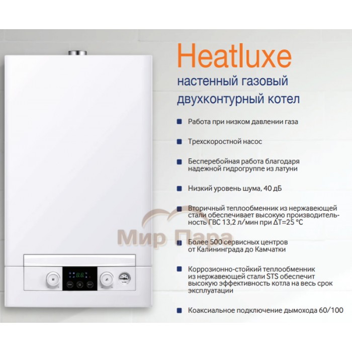 Газовый котел Navien Heatluxe NGB210-24K