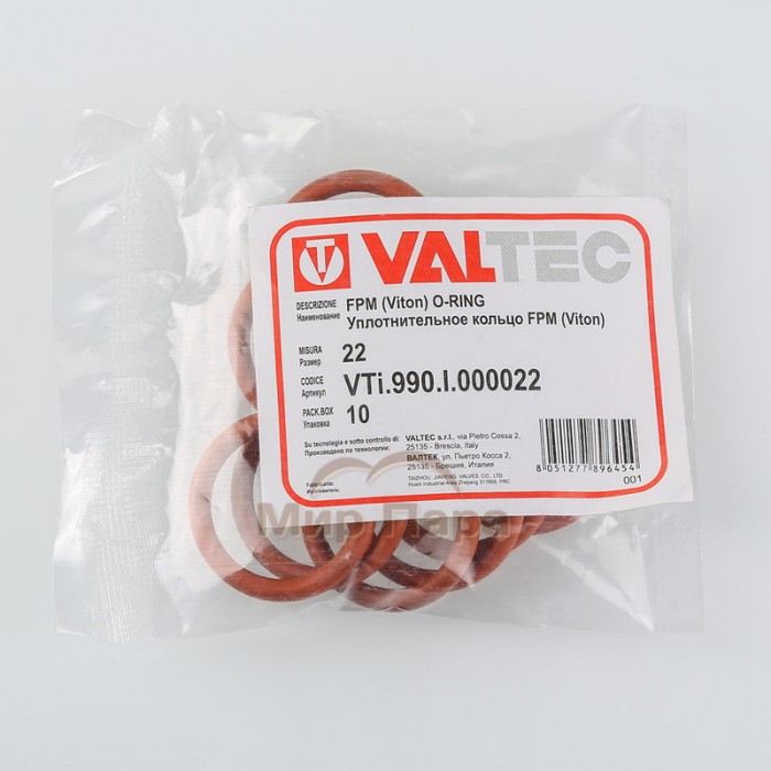 Уплотнительное кольцо Valtec 18 FPM (Viton) (VTi.990.I)