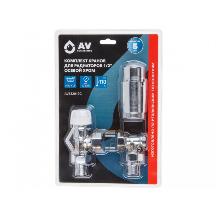 Комплект кранов для радиаторов 1/2" осевой Хром AV Engineering (AVE32012C)