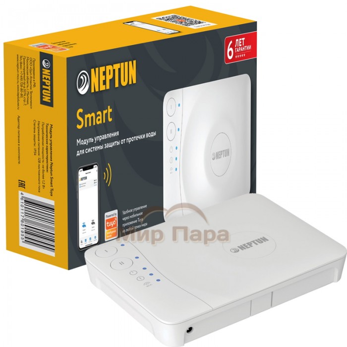 Модуль управления Neptun Smart