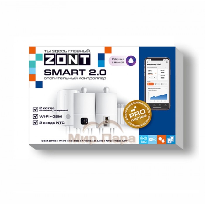 Отопительный контроллер ZONT SMART 2.0