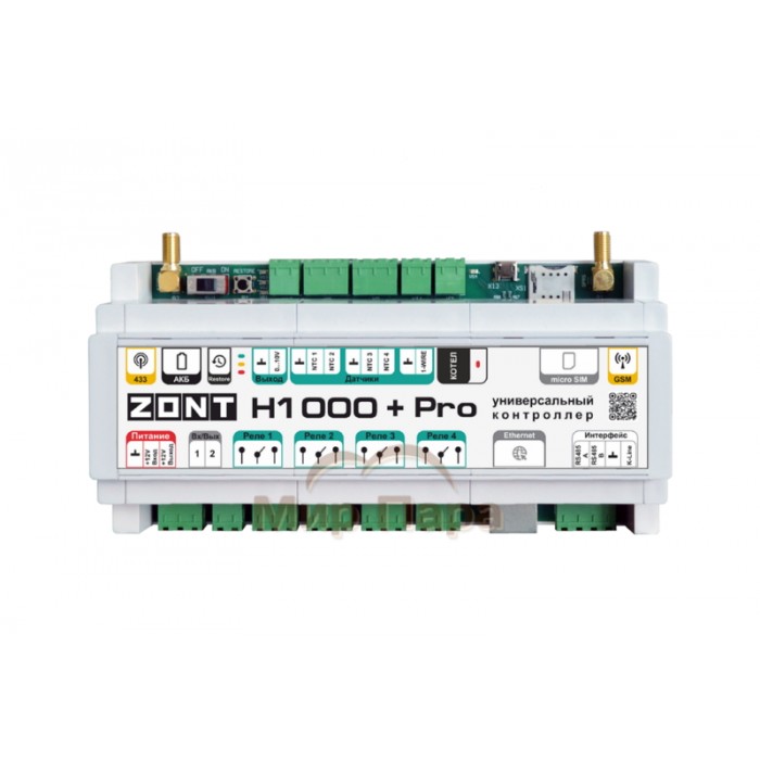Контроллер ZONT H1000+ PRO
