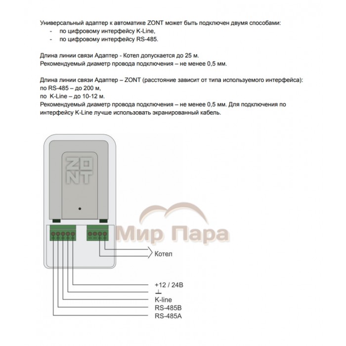 Универсальный адаптер цифровых шин (ECO)