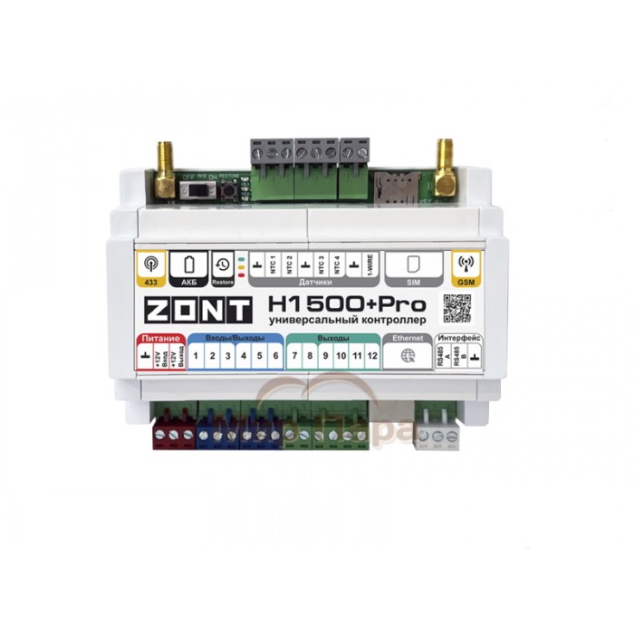 Контроллер ZONT H1500+ PRO