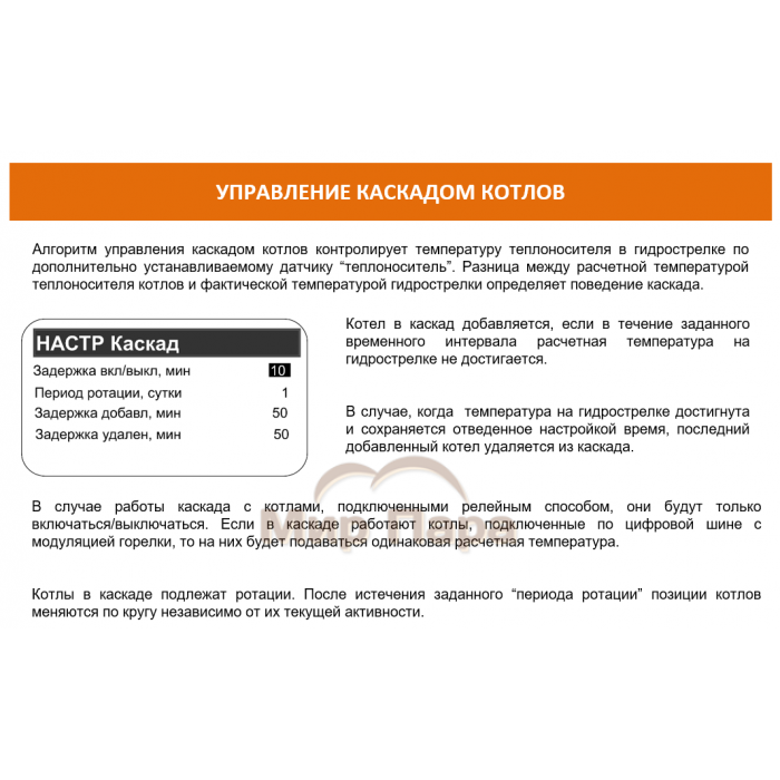 Автоматический регулятор системы отопления ZONT Climatic 1.1