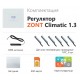 Автоматический регулятор системы отопления ZONT Climatic 1.2