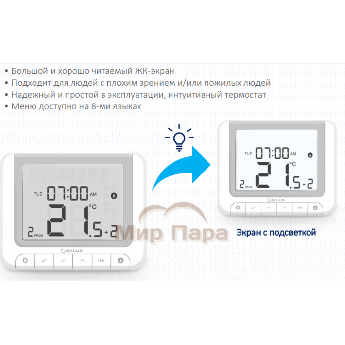 Программируемый терморегулятор Salus RT 520 (OpenTherm)