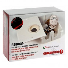 Монтажный набор Giacomini R 508 KY001