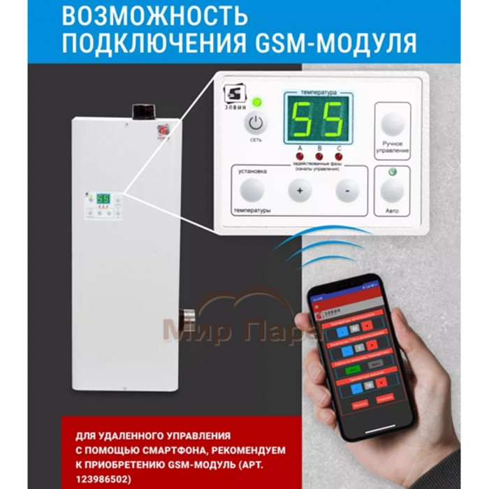 Электрический котел Элвин Premium Line 18 кВт